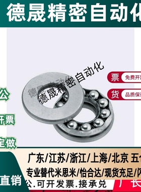 高精度止推滚珠轴承 B51100 B51101 B51102 B51103 B51104