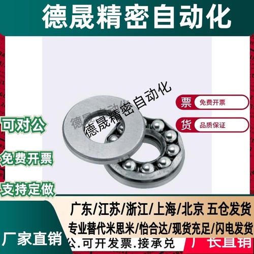 高精度止推滚珠轴承 B51100 B51101 B51102 B51103 B51104