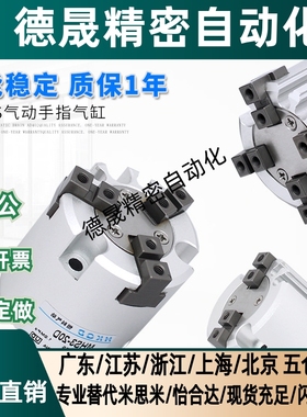 圆柱形手指气缸两爪/三爪/四爪MHS2/3/4-16D/20D/25-DHFC/I/Y/C