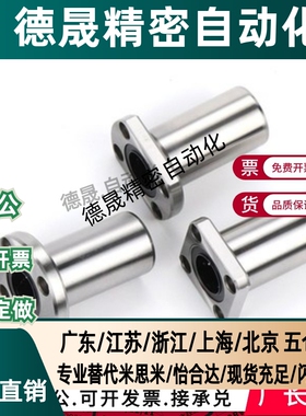 中型法兰直线轴承LHFRDM LHFSDM LHFCDM8 10 12 16 20 25 30