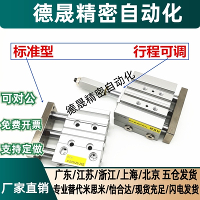 TCMJ可调行程三轴气缸TCM/TCL16-10/20x25x30X40X50X75X100X125-S