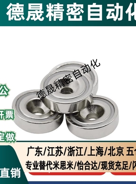 BMF01 BMF02 BMF06 BMF11 BMF21-A8-A10-A12-A15-A20-A25带座磁铁