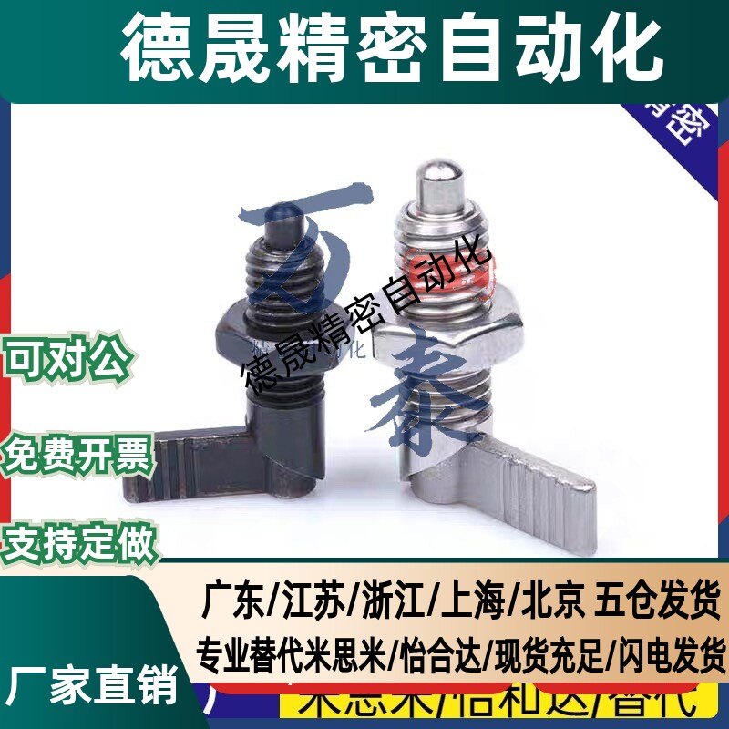 PMXRM12 PMXRB12 PMXRB10 PMXRM10 分度销 旋钮柱塞 L型粗牙CN227