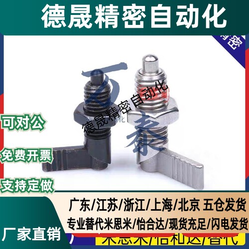 PMXRM12 PMXRB12 PMXRB10 PMXRM10 分度销 旋钮柱塞 L型粗牙CN227