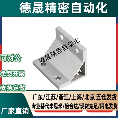 HDYA-83030/62020/84040 HDYB-64040/86060 挤压角座-直角型