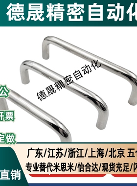 替代C-UWAN10-80/100/110/120/125/160/200/250-27/50U型把手圆形