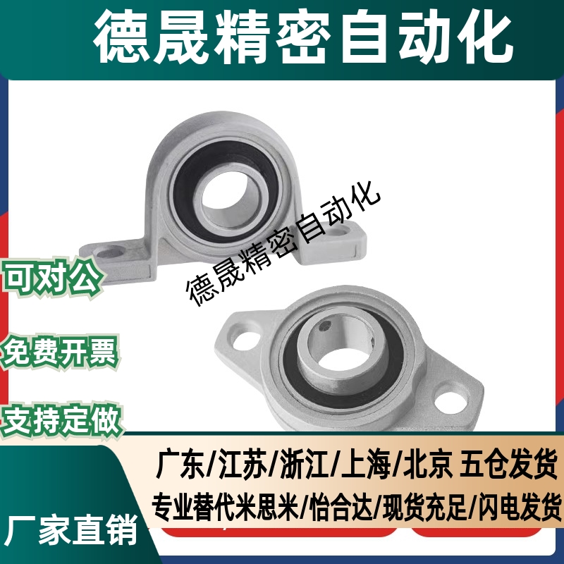 带座滚珠轴承组件HBT PBT8 10 12 15 17 20 25 30 PBR HBR