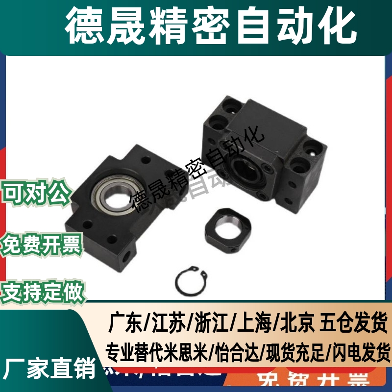 TSPA/SPAF-6 8 10 12 15 20 25滚珠丝杠固定座支撑座 精密型