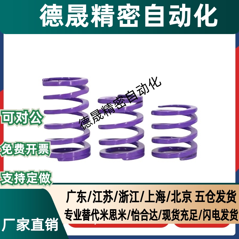 替代米斯米NT-SWC SWC6/8/10/12/14-10-15-20-25-30-35矩形弹簧