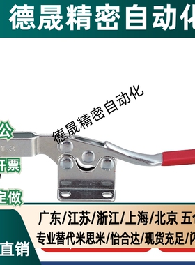 不锈钢304夹具上隆TCLH1/2/3/4/5/6 门闩式快速夹钳 水平锁紧型