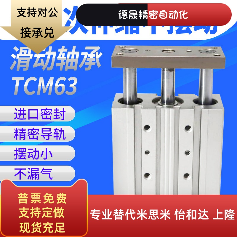 三杆三轴大推力气缸TCM63X10/20/25/30/40/50/60/70/75/80/90-S