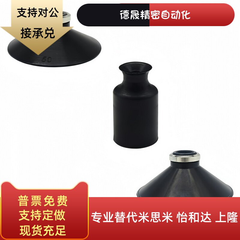 原装风琴型真空吸盘MSCN MSCS-6 8 10 13 16 20 25 32 40 50