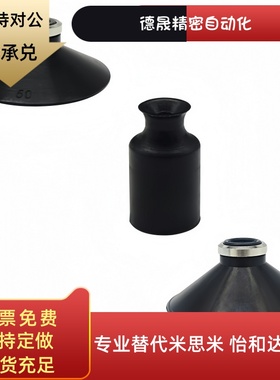 原装风琴型真空吸盘MSCN MSCS-6 8 10 13 16 20 25 32 40 50