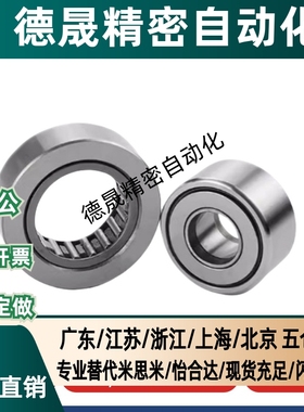 滚子轴承随动器BPS01/02-d6-d8-d10-d12-d15-d17-d20-d25-d30-d35