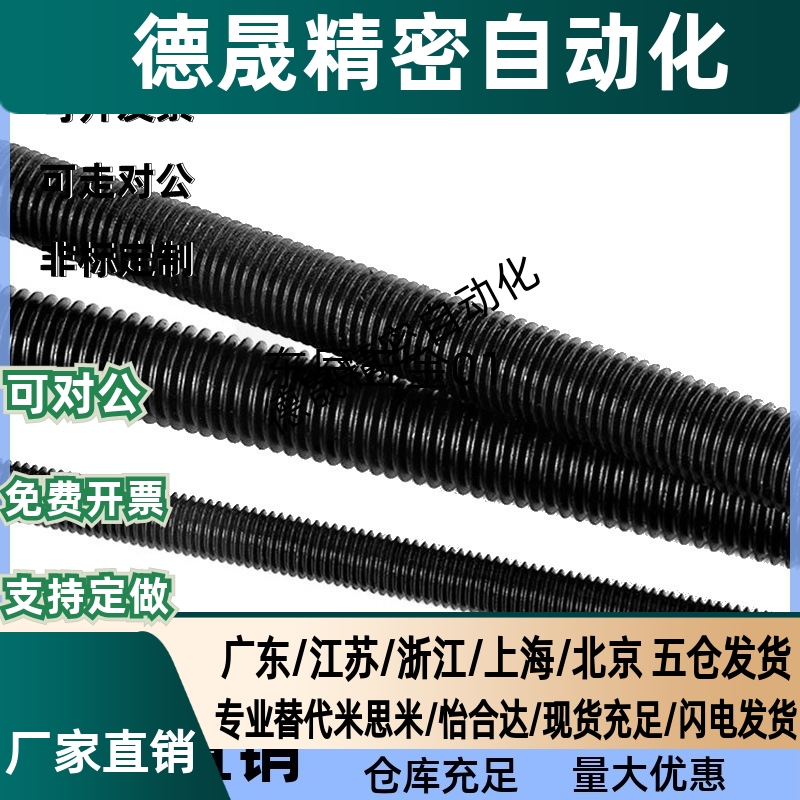 梯形丝杆45号钢 LHL12 D8 10 12 14 16 18 20 22 25 28 32 36 40
