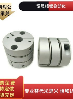 DBJ52-D46-D12-E19膜片式联轴器 DBJ53双膜片 螺钉夹紧型联轴器