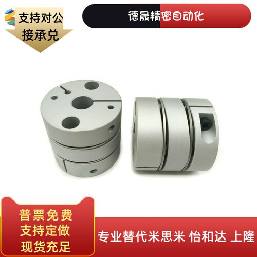 DBJ52-D46-D12-E19膜片式联轴器 DBJ53双膜片 螺钉夹紧型联轴器