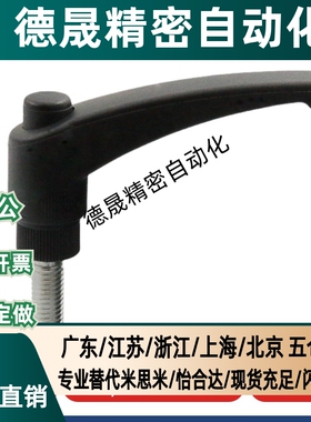 标准件 HAD41 HAD46 HAD51 HAD52 凸缘圆弧形手柄