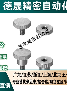 NKBC3/4/5-6/10/16/20-8/10/12/14/16/18小径压纹旋钮外螺纹