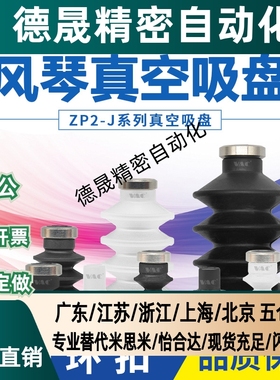 SMC型风琴多层型吸盘ZP2-06JN 09JS 14JN 16JS B10J B15J B25包邮