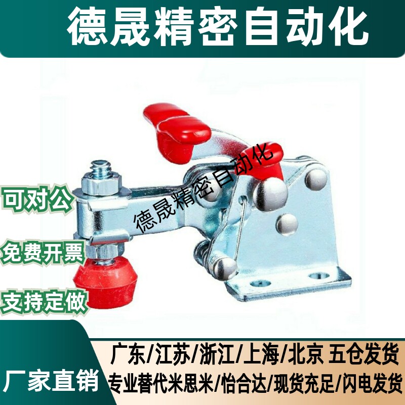 快速夹钳带自锁压紧器 WDC13005-T 13005 13005-SS 13007 13007SS
