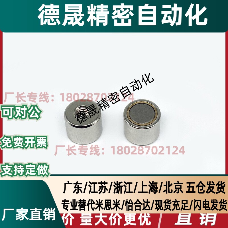 强力型带座磁铁BMJ03/BMJ11/BMJ22-D4-D5-D6-D8-D10-D13-16-20-25