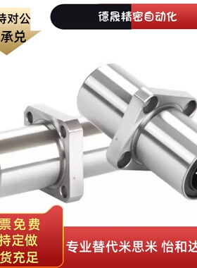 替代LMKC6 8 10 12 16 20 25 30 35 50LUU直线轴承中间方法兰加长
