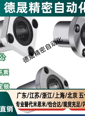 LMG 法兰直线轴承紧凑型LME52/62/63/72/73-d6 d8 d10 d12 d16