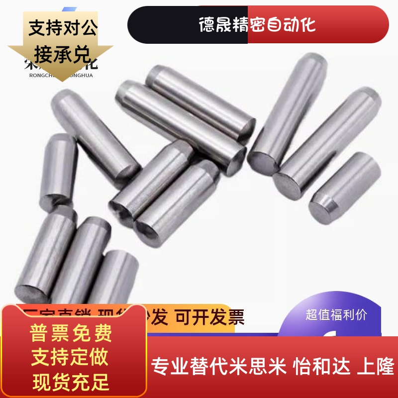 正公差圆柱销定位销 销钉MS8-10/15/20/25/30/40/50/60/70/80/100