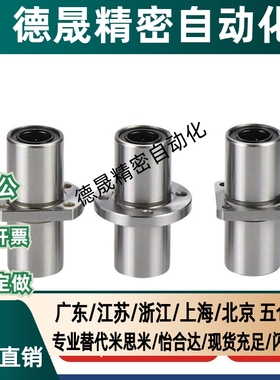 中间对边法兰直线轴承双衬LMQ21/LMQ22-6 8 10 12 13 16 20 25 30