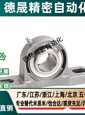 BDJ09-204/205/206/207/208/209/210不锈钢 立式座带座轴承