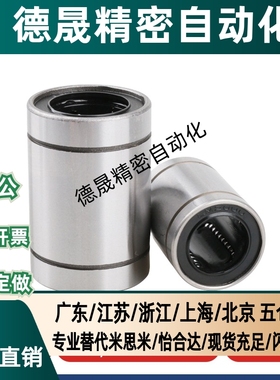 直线轴承KCM-3 4 5 6 8 10 12 13 16 20 25 30 35 40 50替代上隆