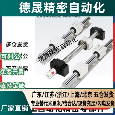 滚珠丝杆C-TBSE TBSB0802 1002 1004 1505 1516 1520 2010 3210