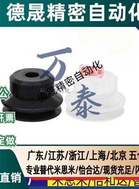 MISIMI米斯米真空吸盘嘴强力工业机械手迷你小吸VPBT/BE10203040