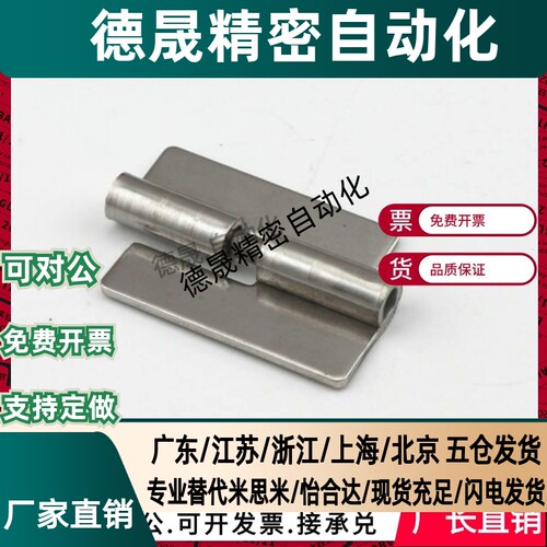 HFP31/HFP32/HFP36/HFP37-50/64/75 不锈钢拆卸式铰链 焊接型合页