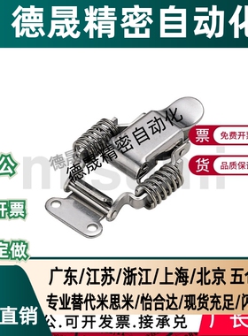 不锈钢双弹簧搭扣PKBS1/2 C-PKBS1/2 PKBSA C-PKBS0/3卡扣箱扣