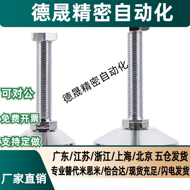 FJFN/FJFNS10/12/16-75/100/125/130/150/180脚轮调整块 重载脚杯