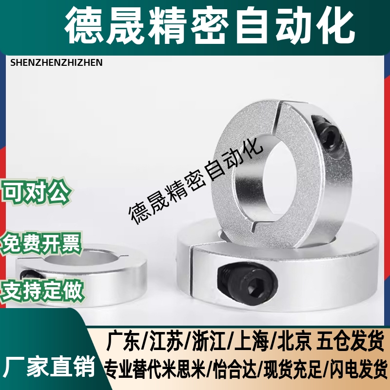 铝合金固定环开口型 SCSAW3/4/5/6/8/10/12/15/16/20/25/30/35/40