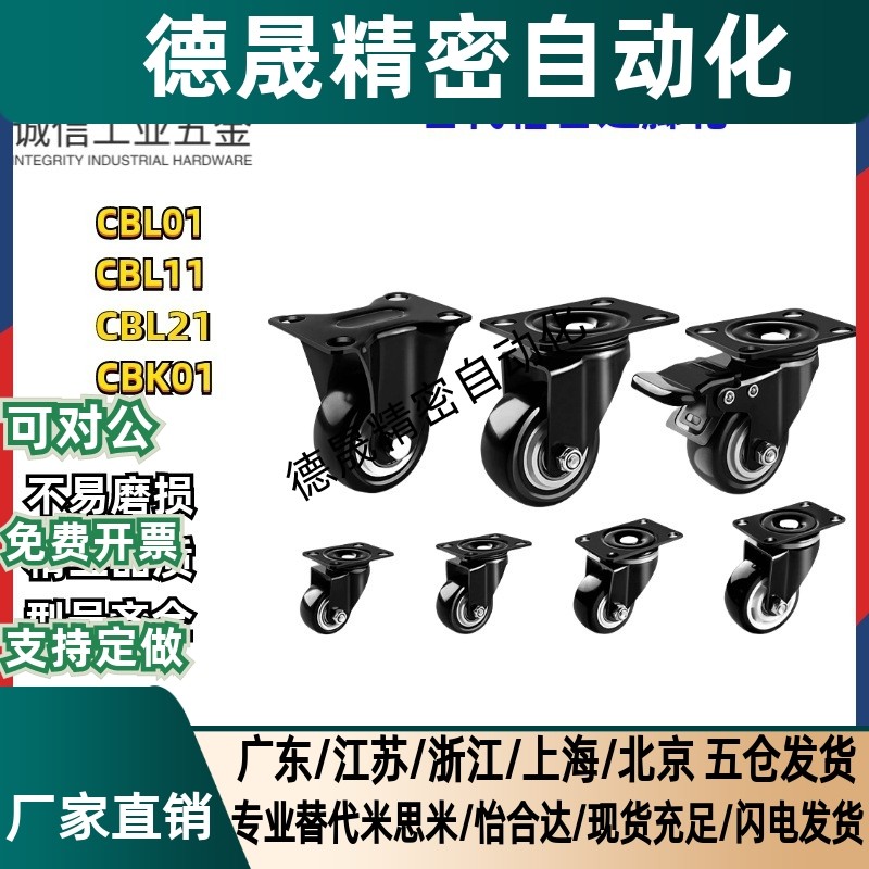 CBL01/CBL11/CBL21/CBK01-D40/D50/D63/D75/D100/D125-N/P/U脚轮