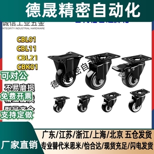 D75 CBL11 D50 CBL01 D100 CBK01 CBL21 U脚轮 D40 D125 D63