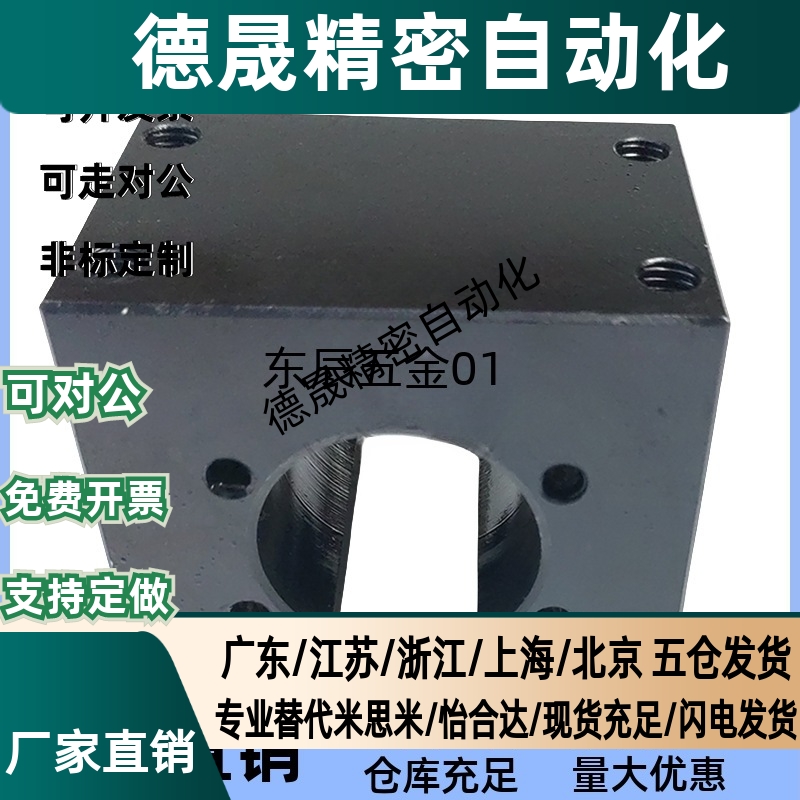 滚珠丝杠螺帽支架BNFB1002R 1002X 1002S 1004S C R 1010RS