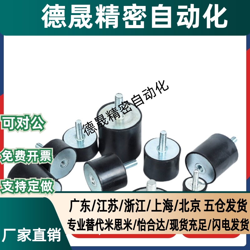 圆形减震器 DPC-D10/D15/D20/D25/D30一端外螺纹H10-H15-H20-H25