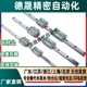 型微型导轨滑块SEB16 精密直线滑轨 SE2B16G SSEB16 SELB16