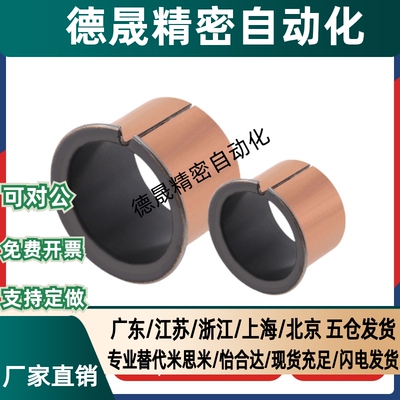 无油衬套法兰型 BUFK-D10-D12-D14-D15-D16-L7-L9-L12-L17