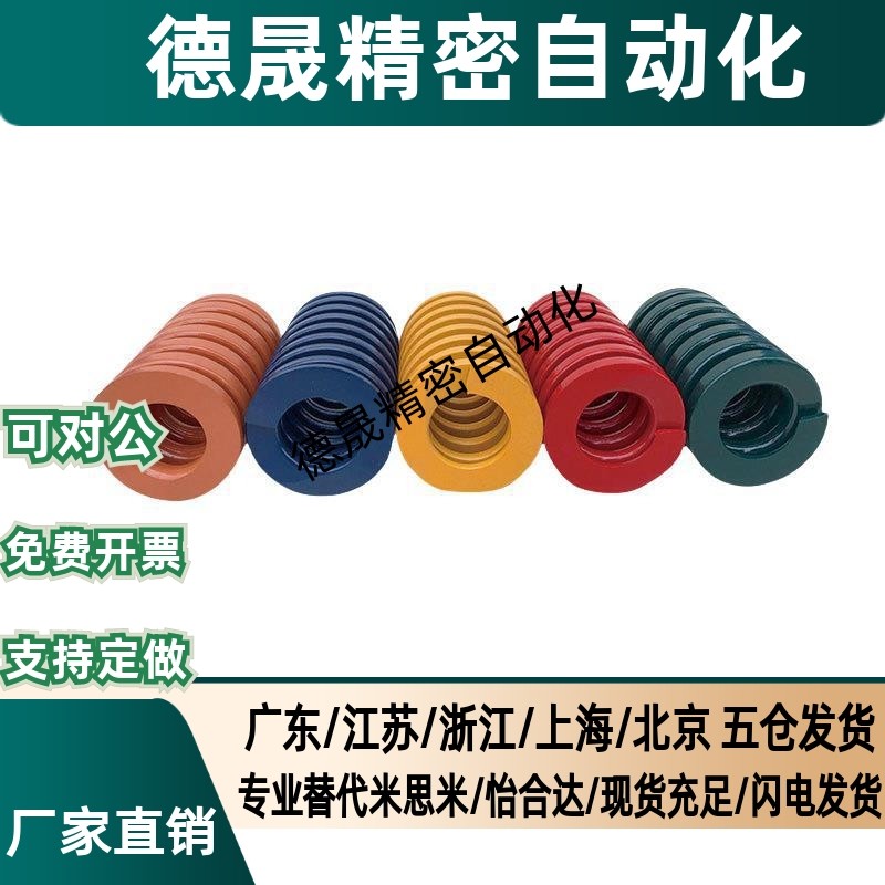 替代矩形弹簧SWM/SWH/SWL/SWF18-20/25/30/35/40/45/50/55/60/65/