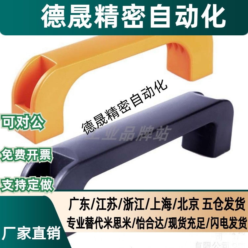 XAB11-L120 XAB12-L120 方形塑料拉手外装型B型ABS塑胶把手
