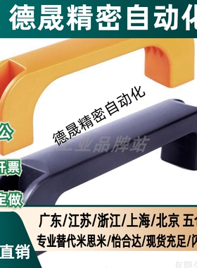 XAB11-L120 XAB12-L120 方形塑料拉手外装型B型ABS塑胶把手