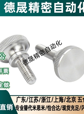 防脱落压纹旋钮台阶螺栓HAW86/87-M3-M4-M5-M6-M8-L10-L15-L20