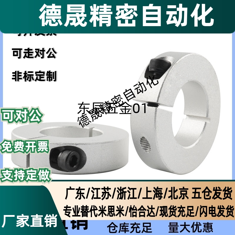 C-SCSAW6/8/10/12/15/16/20/25/30- 8 10 12经济型 固定环 开口型