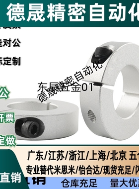 C-SCSAW6/8/10/12/15/16/20/25/30- 8 10 12经济型 固定环 开口型